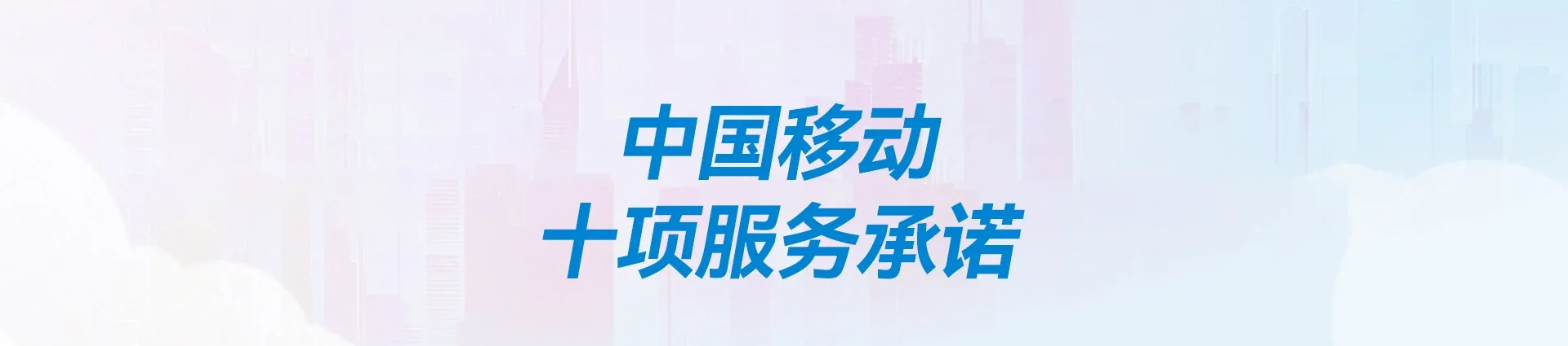 大通回族土族自治县移动宽带