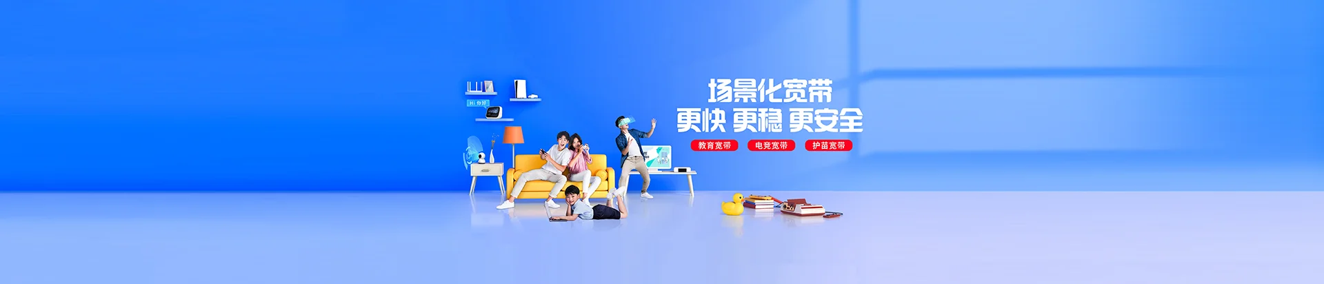 大通回族土族自治县移动宽带